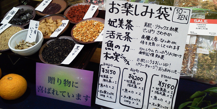 薬膳レストラン １０ＺＥＮ 日本橋三越店