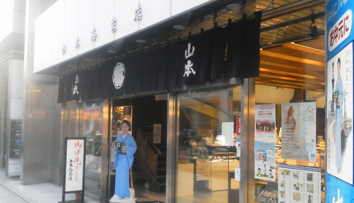 日本橋三越前　山本海苔店