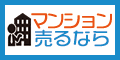 マンション売却のストレス