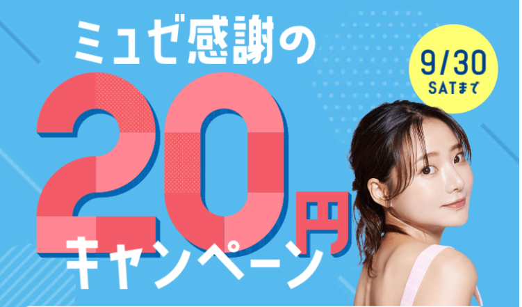 ミュゼプラチナムの日本橋エリアにある２店舗の違いとは？口コミと評判を徹底研究！ミュゼプラチナム 有楽町店・ミュゼプラチナム 銀座並木通り店